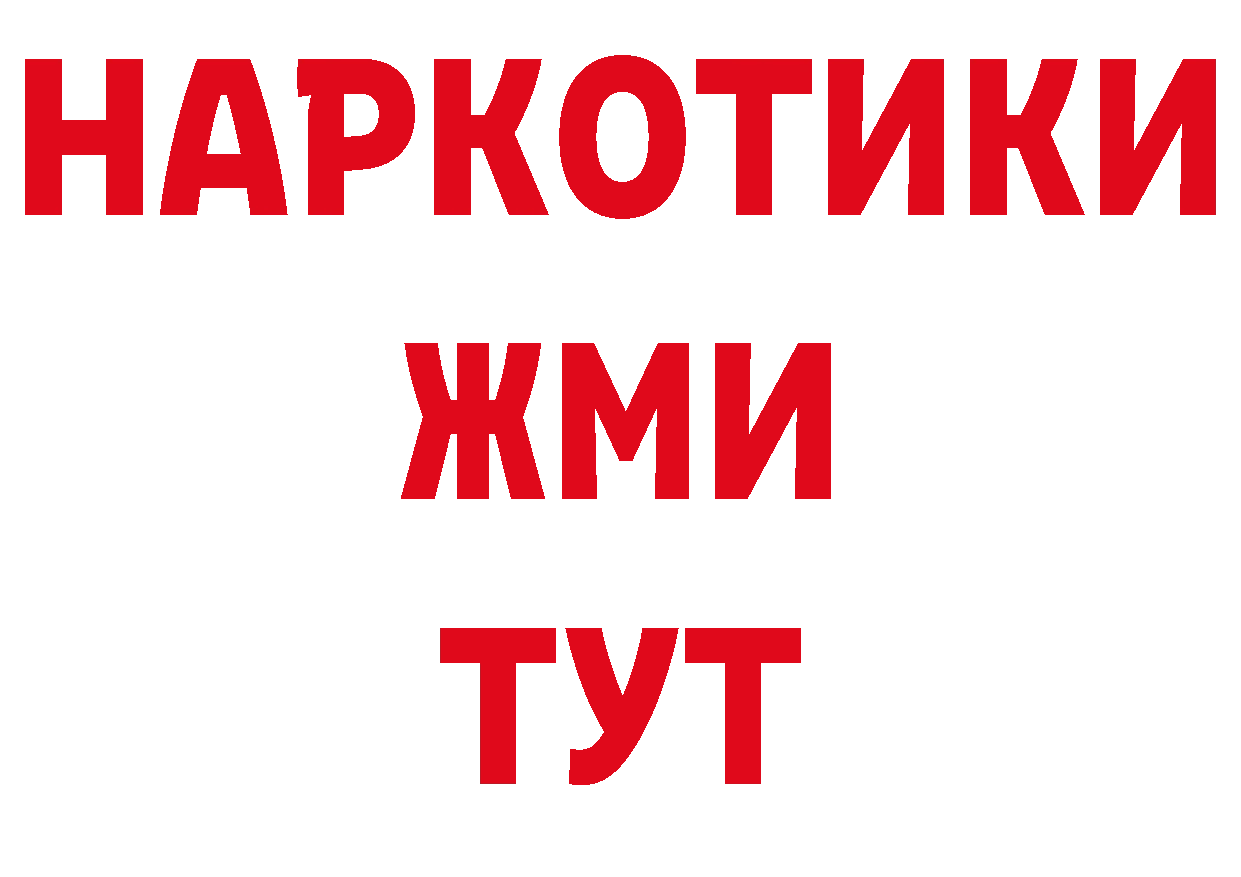 Кодеиновый сироп Lean напиток Lean (лин) как зайти это гидра Гусиноозёрск