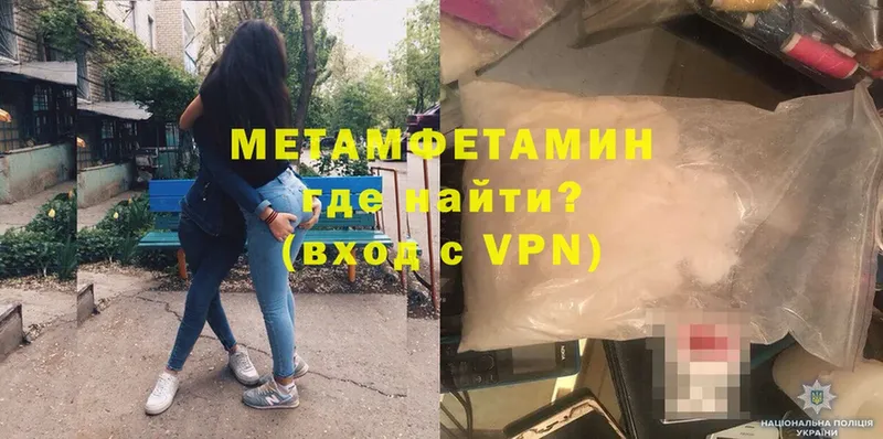 Метамфетамин винт  закладка  Гусиноозёрск 