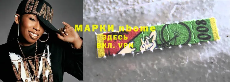 Марки 25I-NBOMe 1,5мг  Гусиноозёрск 